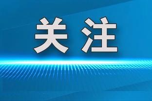 球盲鉴定器？波杰姆出场时间最多得分最低 但正负值又是最高