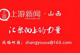 主打串联！锡安半场5投3中 已得到6分2篮板8助攻